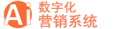 數字營銷平臺