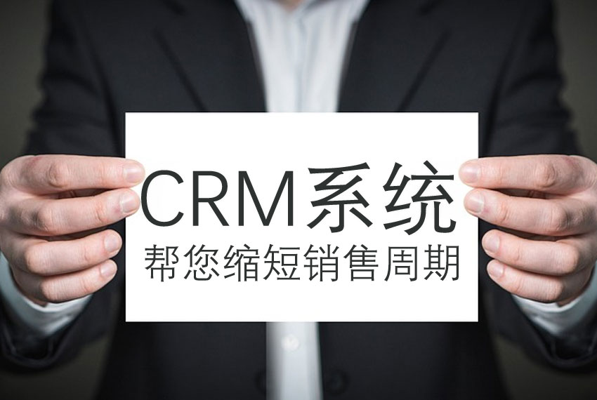 CRM