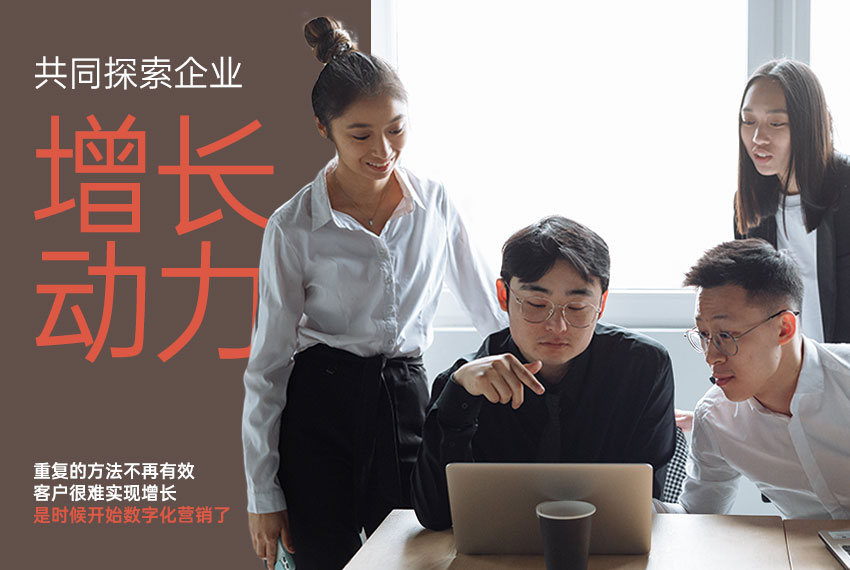 數字化營銷系統