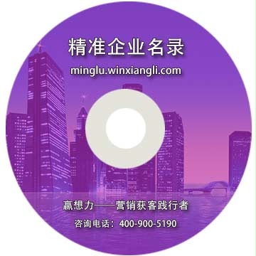 撫順企業精準名錄