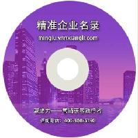 遼寧企業精準名錄