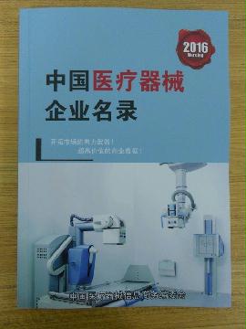 醫(yī)療器械生產(chǎn)貿(mào)易企業(yè)精準名錄
