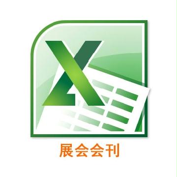 2014上海國際壓鑄、鑄造、鍛造展覽會