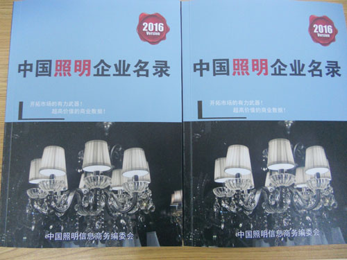 全國燈具燈飾照明企業(yè)名單助您立刻獲得大量潛在客戶信息，大大減少銷售成本，是您的事業(yè)事半功倍