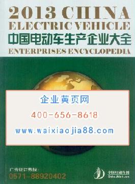 電動(dòng)車(chē)生產(chǎn)貿(mào)易企業(yè)精準(zhǔn)名錄