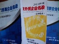 2021版恩施企業名錄