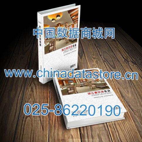 浙江餐飲店黃頁可開展精準(zhǔn)營銷，電話營銷、郵件營銷、傳真營銷等等多管齊下，圓您銷售冠軍夢