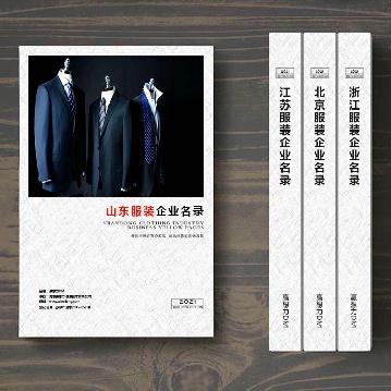 山東服裝企業(yè)精準(zhǔn)名錄