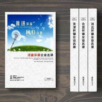 河南環(huán)保企業(yè)精準名錄