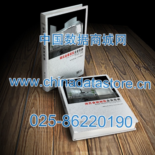 湖北會展展覽企業黃頁收錄了最新的湖北會展展覽企業名單，具有極高的營銷價值，實實在在提高銷售業績