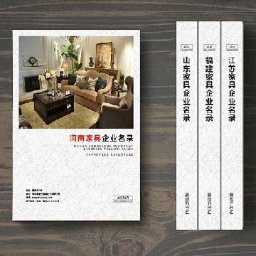 河南家具企業精準名錄