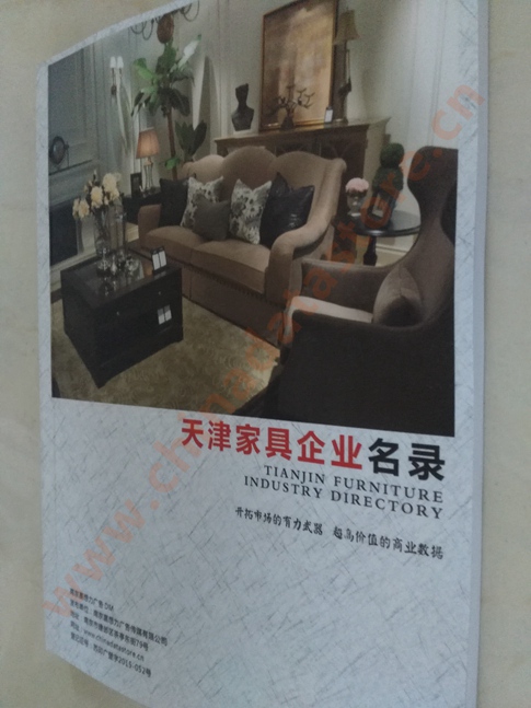 天津家具企業黃頁收錄了最新的天津家具企業名單，具有極高的營銷價值，實實在在提高銷售業績
