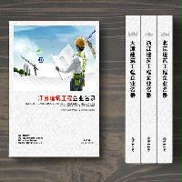 江蘇建筑工程企業(yè)精準名錄