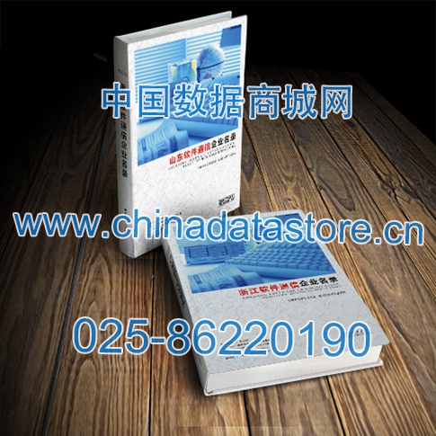 浙江軟件通信企業黃頁收錄了最新的浙江軟件通信企業名單，具有極高的營銷價值，實實在在提高銷售業績
