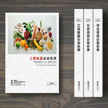 上海食品企業精準名錄