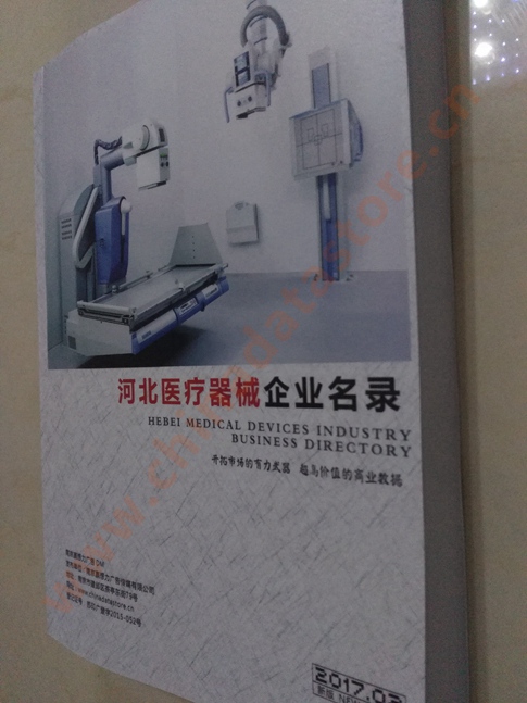 河北醫療器械企業黃頁收錄了最新的河北醫療器械企業名單，具有極高的營銷價值，實實在在提高銷售業績