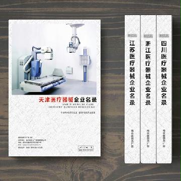 天津醫療器械企業精準名錄