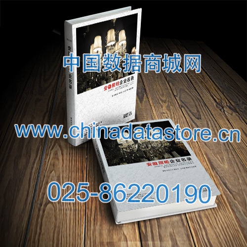 安徽照明企業(yè)黃頁收錄了最新的安徽照明企業(yè)名單，具有極高的營銷價值，實實在在提高銷售業(yè)績