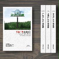 河南廣告企業(yè)精準(zhǔn)名錄