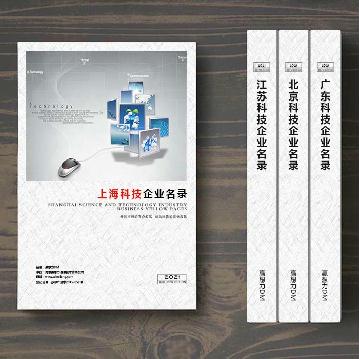 上?？萍计髽I精準名錄