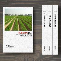 天津合作社精準名錄