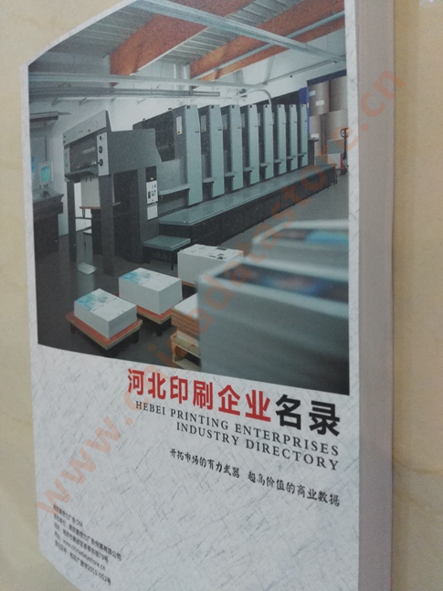 河北印刷企業(yè)黃頁收錄了最新的河北印刷企業(yè)名單，具有極高的營(yíng)銷價(jià)值，實(shí)實(shí)在在提高銷售業(yè)績(jī)
