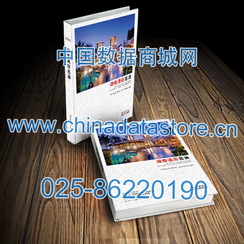 中國湖南酒店企業黃頁可開展精準營銷，電話營銷、郵件營銷、傳真營銷等等多管齊下，圓您銷售冠軍夢