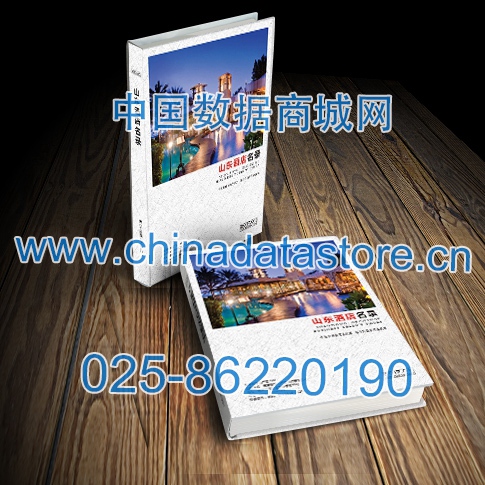 中國山東酒店企業黃頁可開展精準營銷，電話營銷、郵件營銷、傳真營銷等等多管齊下，圓您銷售冠軍夢