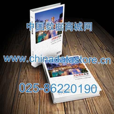 中國上海酒店企業黃頁可開展精準營銷，電話營銷、郵件營銷、傳真營銷等等多管齊下，圓您銷售冠軍夢