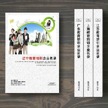 遼寧教育培訓(xùn)企業(yè)精準名錄