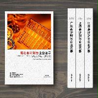 湖北會(huì)計(jì)財(cái)務(wù)企業(yè)精準(zhǔn)名錄