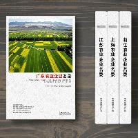 廣東農業生產貿易企業精準名錄
