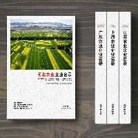 河北農業生產貿易企業精準名錄