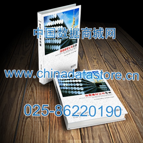 中國湖南建筑材料企業黃頁可開展精準營銷，電話營銷、郵件營銷、傳真營銷等等多管齊下，圓您銷售冠軍夢