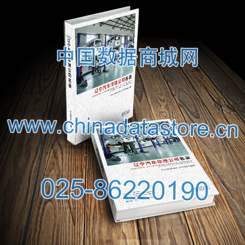 中國遼寧汽修企業黃頁可開展精準營銷，電話營銷、郵件營銷、傳真營銷等等多管齊下，圓您銷售冠軍夢