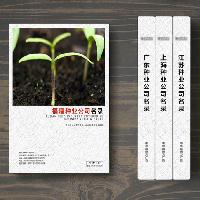 福建種子種業企業精準名錄