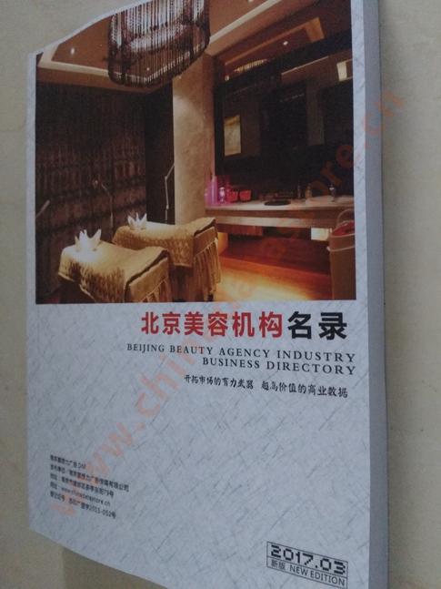 北京美容院企業(yè)黃頁收錄了最新的北京美容院企業(yè)名單，具有極高的營銷價值，實實在在提高銷售業(yè)績