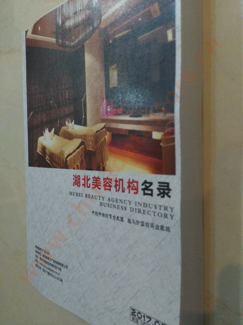 湖北美容機(jī)構(gòu)企業(yè)黃頁(yè)收錄了最新的湖北美容機(jī)構(gòu)企業(yè)名單，具有極高的營(yíng)銷價(jià)值，實(shí)實(shí)在在提高銷售業(yè)績(jī)