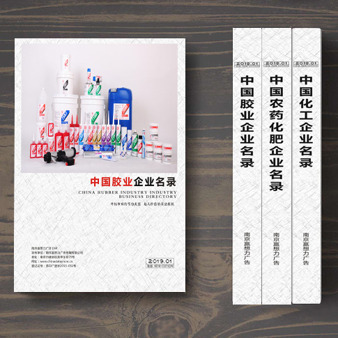全國膠業企業名單助您立刻獲得大量潛在客戶信息,大大減少銷售成本,是您的事業事半功倍