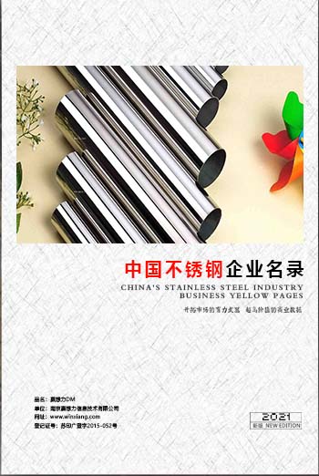 鋼材企業(yè)黃頁收錄了最新的鋼材企業(yè)名單，具有極高的營銷價值，實實在在提高銷售業(yè)績
