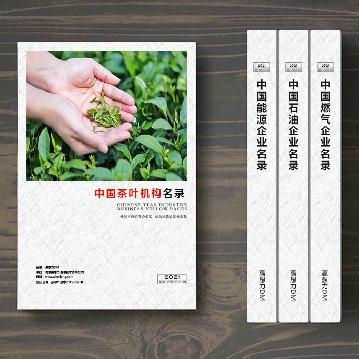 茶葉生產貿易企業精準名錄