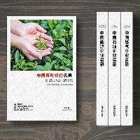 茶葉生產貿易企業(yè)精準名錄