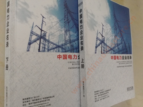 中國電力企業(yè)黃頁可開展精準(zhǔn)營銷，電話營銷、郵件營銷、傳真營銷等等多管齊下，圓您銷售冠軍夢(mèng)