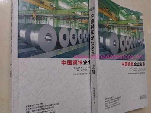 鋼材企業黃頁收錄了最新的鋼材企業名單，具有極高的營銷價值，實實在在提高銷售業績