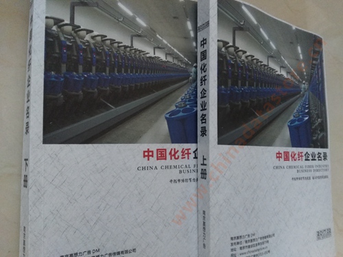 中國化纖企業黃頁可開展精準營銷，電話營銷、郵件營銷、傳真營銷等等多管齊下，圓您銷售冠軍夢