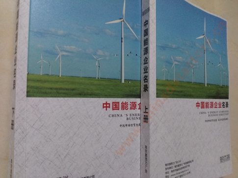 能源企業(yè)黃頁(yè)收錄了最新的能源企業(yè)名單，具有極高的營(yíng)銷價(jià)值，實(shí)實(shí)在在提高銷售業(yè)績(jī)