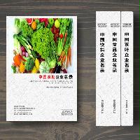 農副生產貿易企業(yè)精準名錄