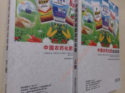 中國農(nóng)藥化肥企業(yè)黃頁可開展精準營銷，電話營銷、郵件營銷、傳真營銷等等多管齊下，圓您銷售冠軍夢