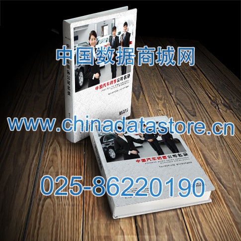 汽車銷售企業黃頁收錄了最新的汽車銷售企業名單，具有極高的營銷價值，實實在在提高銷售業績