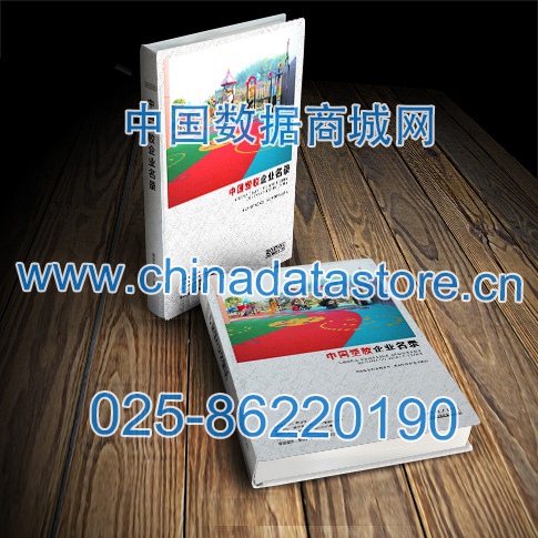 塑膠企業黃頁收錄了最新的塑膠企業名單，具有極高的營銷價值，實實在在提高銷售業績